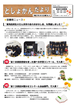 図書館だより（最新号）