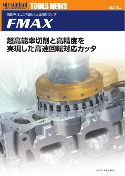 TOOLS NEWS B216J (8ページ／1002KB)