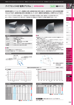 ナイフエッジ45&deg;直角プリズム - OptoSigma Global Top