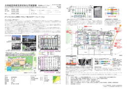 大林組技術研究所材料化学実験棟 旧本館