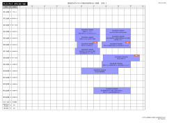 プレコングレス 6月12日（金）