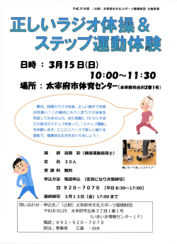 日時：書RI5日（且） - 太宰府市いきいき情報センター