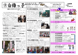 学校だより3月号（PDF：629KB）