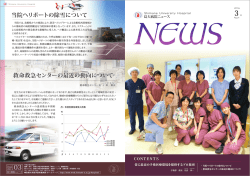 島大病院ニュース 2015.3 vol.17