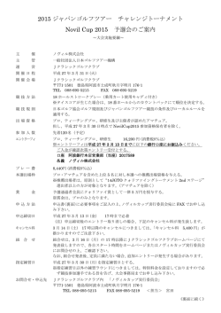 2015 ジャパンゴルフツアー チャレンジトーナメント Novil Cup 2015 予選