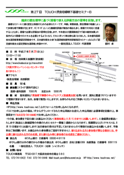 ご案内は，ここからダウンロードできます．