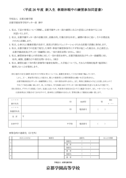 京都学園高等学校 - 京都学園高校サッカー部オフィシャルサイト