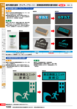 1333 環 境 美 化