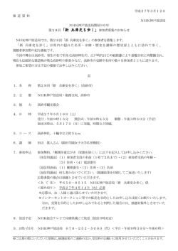 【報道資料】新兵庫史を歩く（高砂市） [153KB pdfファイル]