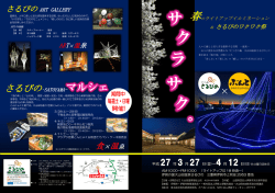 こちら - さるびの