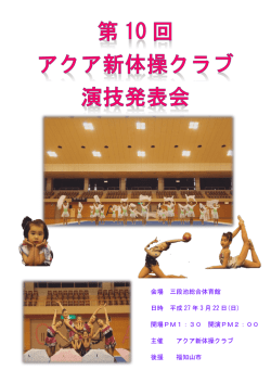 プログラムはこちらからご覧ください（PDFファイル）