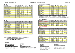 SAILING SCHEDULE