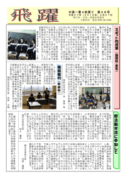 第46号 - 小瀬高等学校