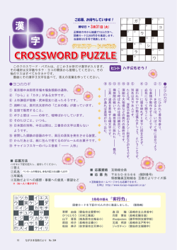 互助3月号 P01_三校