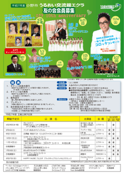 小野市 うるおい交流館エクラ