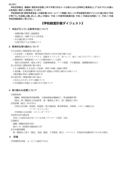 本校が育てたい生徒像 - 広島県立呉工業高等学校