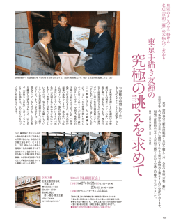 2015美しい着物春号