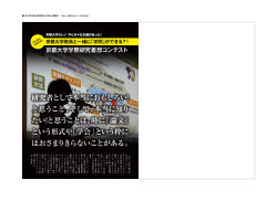 研究者として本当におもしろい! と思うこと、そして、本当に
