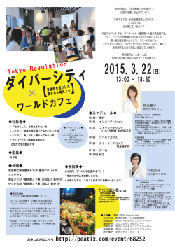 ご案内（PDF） - Hara Yukiko.com 原由紀子;pdf