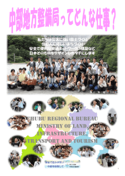 CHUBU REGIONAL BUREAU MINISTRY OF LAND