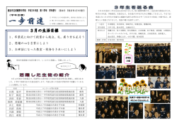 1、卒業式に向けて授業から起立、礼、座り方を正そう 2、感謝の心を言葉