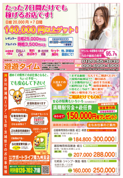 22-42 - 都城の求人・よかしごと・求人都城