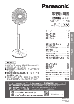 取扱説明書 - Panasonic