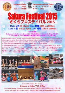 さくらフェスティバル 2015 - Embassy of India, Tokyo