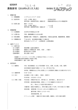 (2) 応募方法 - 青山学院大学理工学部化学・生命科学科
