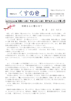 3月号 [484KB pdfファイル]