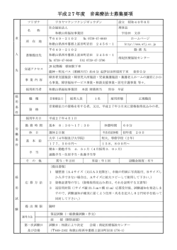 こちら - 和歌山県福祉事業団