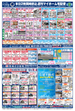 志太榛原版（4）