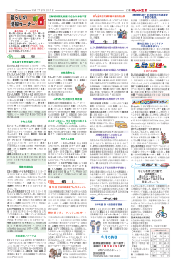 7面（PDF：433KB）