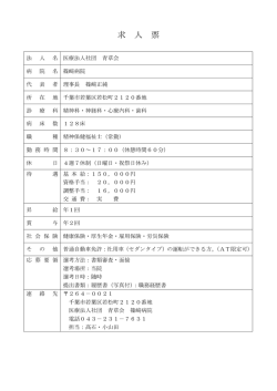 ダウンロード - 千葉県精神保健福祉士（PSW）協会