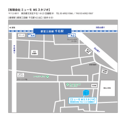 【有限会社 ミューモ MS スタジオ】