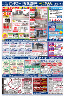 志太榛原版（5）