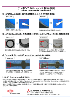 第7号 カルレッツ&reg;採用事例（飲料業界向け）（PDF）