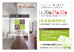 完成現場見学会 - そっくりさん便り