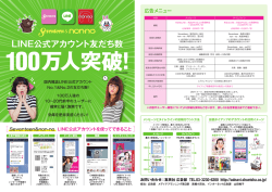 詳細PDF - 集英社＜AD NAVI