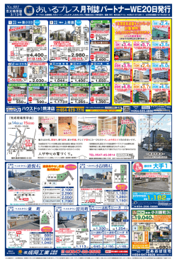 志太榛原版（3）