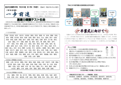 平成26年度児童生徒美術展生徒作品紹介 田村真羽、目黒晃平、池田理桜