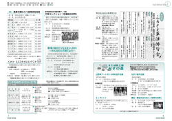 広報くさつ平成27年3月15日号 6、7ページ（PDF：936KB）
