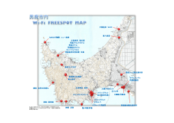 渡船 加茂の政運丸 男鹿総合観光案内所 きりん亭 お菓子のボンヌ