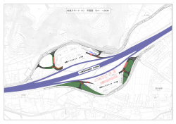 桜島スマートIC 平面図 S=1：1,000