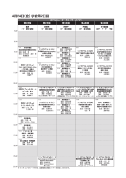 第88回日本内分泌学会学術総会_抄録集1 150225.indd