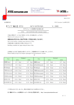 【アジア輸出】 V. (ITX) ACX SATSUMA 194S