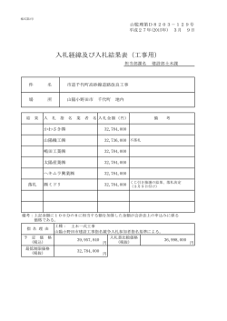 市道千代町高砂線道路改良工事 [PDFファイル／74KB]