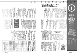 市役所 お知らせ
