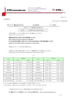 【アジア輸出】 V. (PHX) SUMIRE 192S