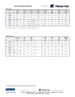 日本－韓国・中国向けスケジュール - Hapag